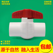 PVC给水{胶粘}球阀全塑全新料球阀2025 32配件阀门