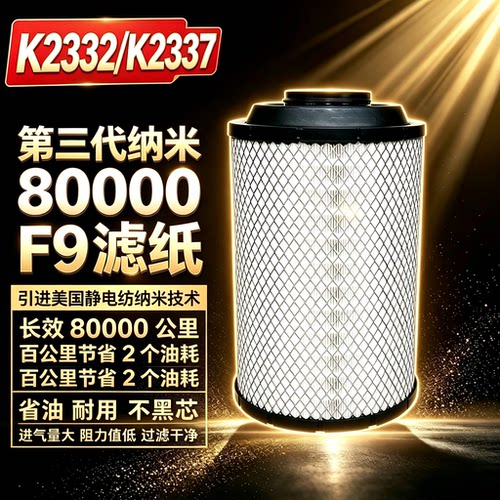 K2332/PU2337空滤适配J6L格尔发