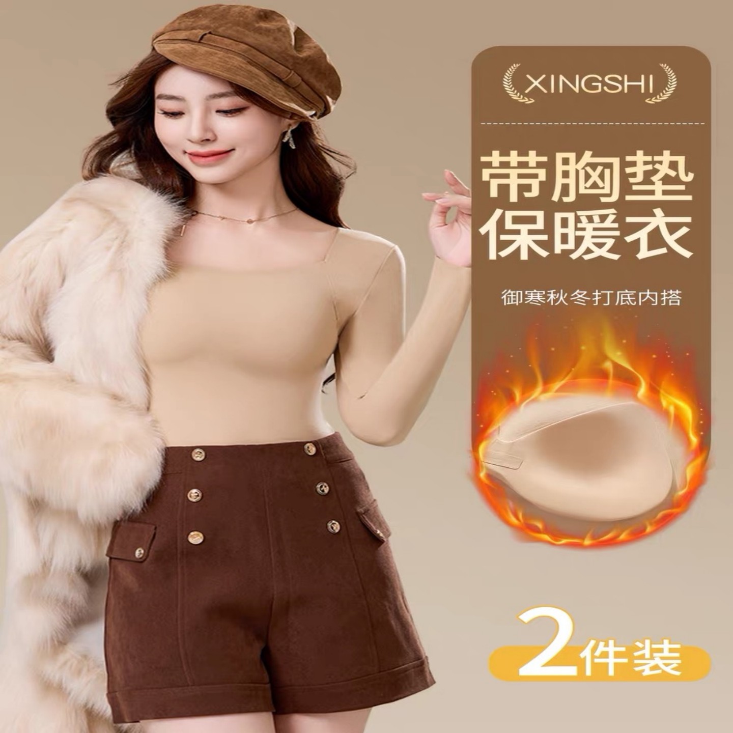 无痕保暖内衣女款带胸垫打底衫