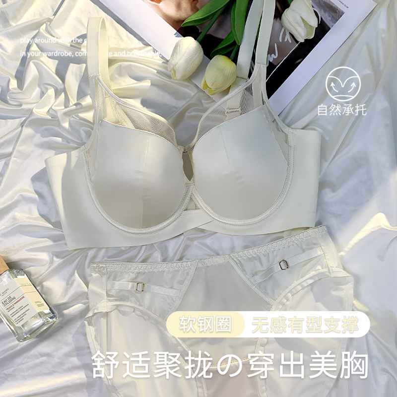 缎面性感内衣女大胸显小薄款收副乳防下垂调整型软钢圈文胸罩套装