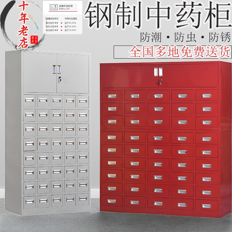 经济型加厚中西药柜定制多斗柜