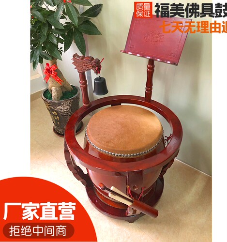 台湾鼓毛皮法会寺庙帝钟佛具用品