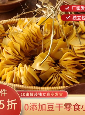 四川重庆梁平即食传统小吃零食五香竹签串串散装豆干小包装 10串