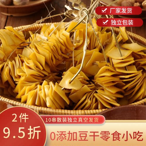 四川重庆梁平即食传统小吃零食五香竹签串串散装豆干小包装 10串