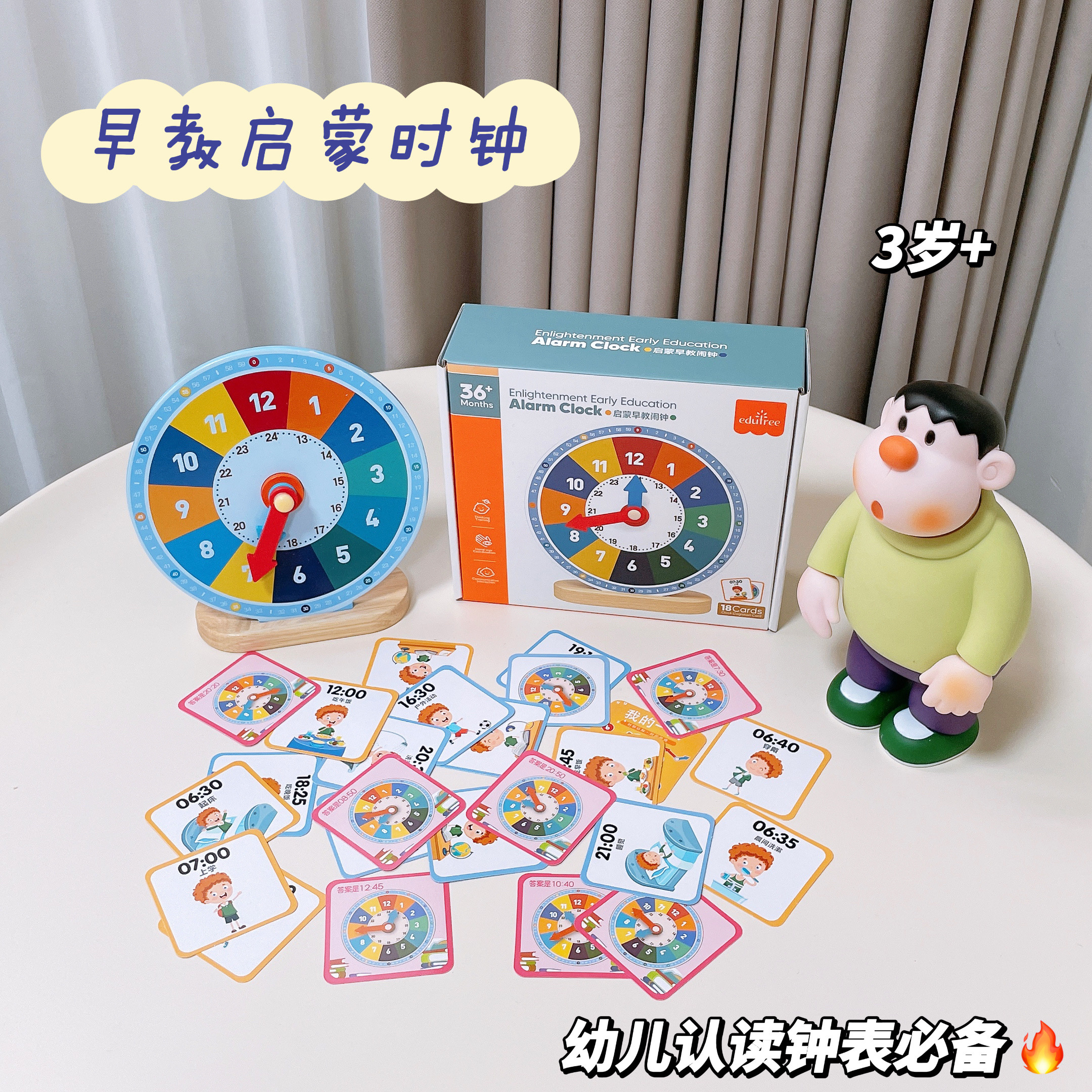 木质钟表模型时钟数字教具小学生一二年级学习认识时间儿童玩具