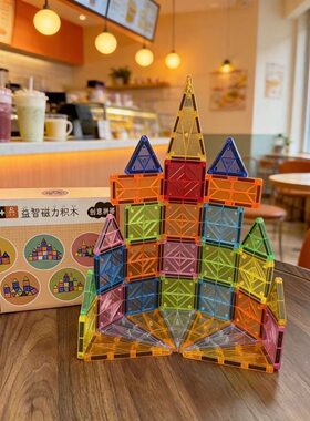 46片彩窗磁力片积木 儿童益智拼装玩具 男孩女孩早教磁性建构片