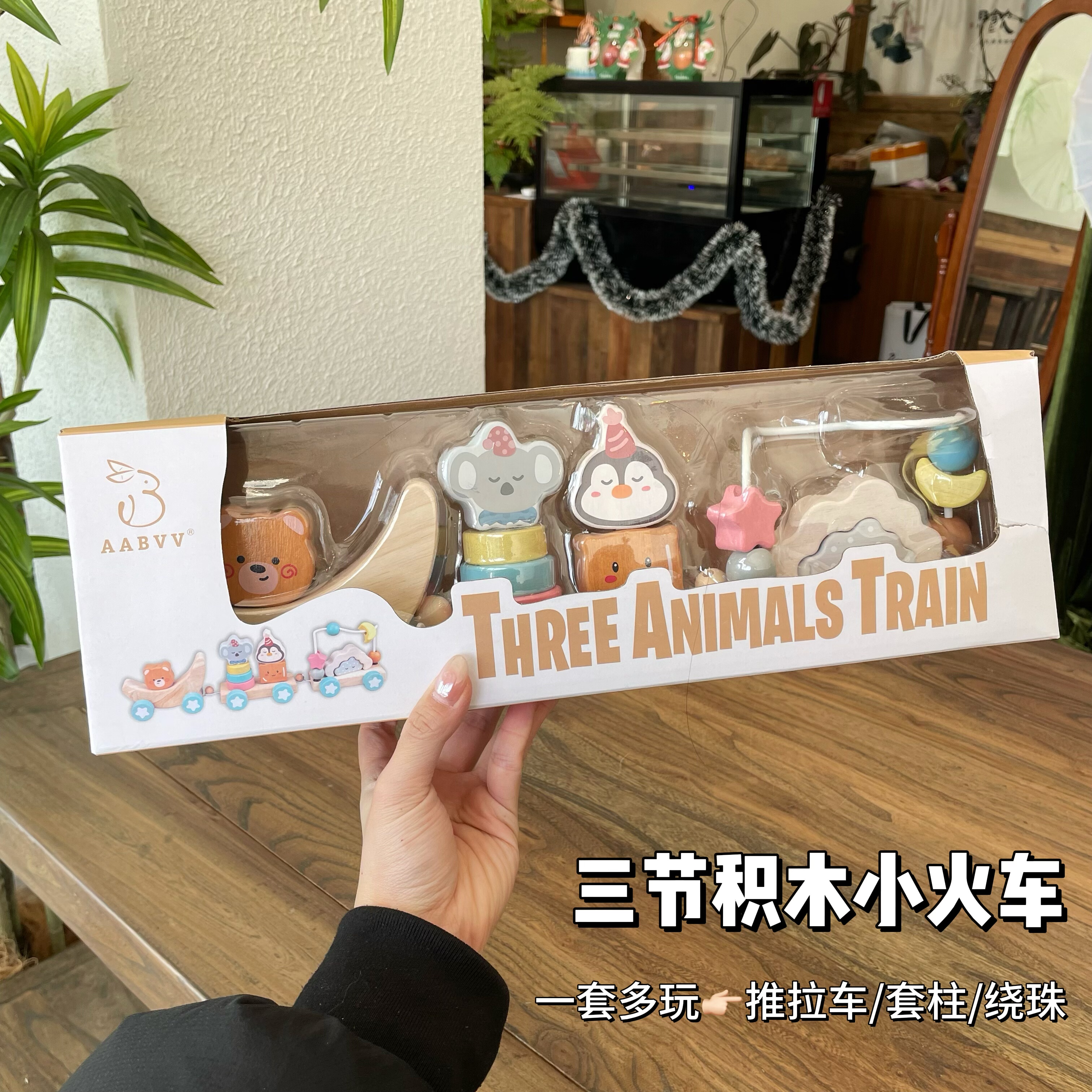 儿童益智三节拖拉小火车叠叠乐套圈套柱组合玩具手眼协调玩具,玩具/童车/益智/积木/模型,其它早教玩具类,淘宝优惠券,粉丝福利购,淘宝优惠卷