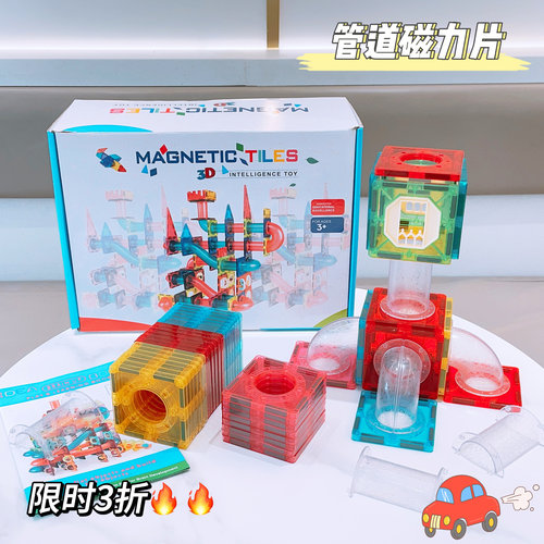 滚珠管道彩窗磁力片儿童益智玩具送男女孩生日礼物拼装积木