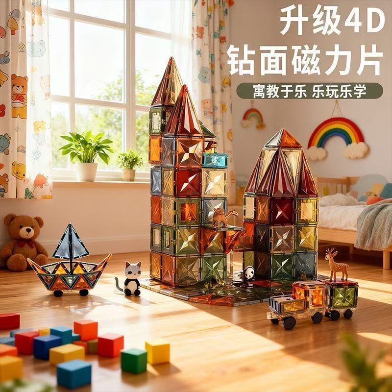 磁力片儿童益智玩具彩窗拼图3宝宝6岁拼装贴片磁吸积木生日礼物