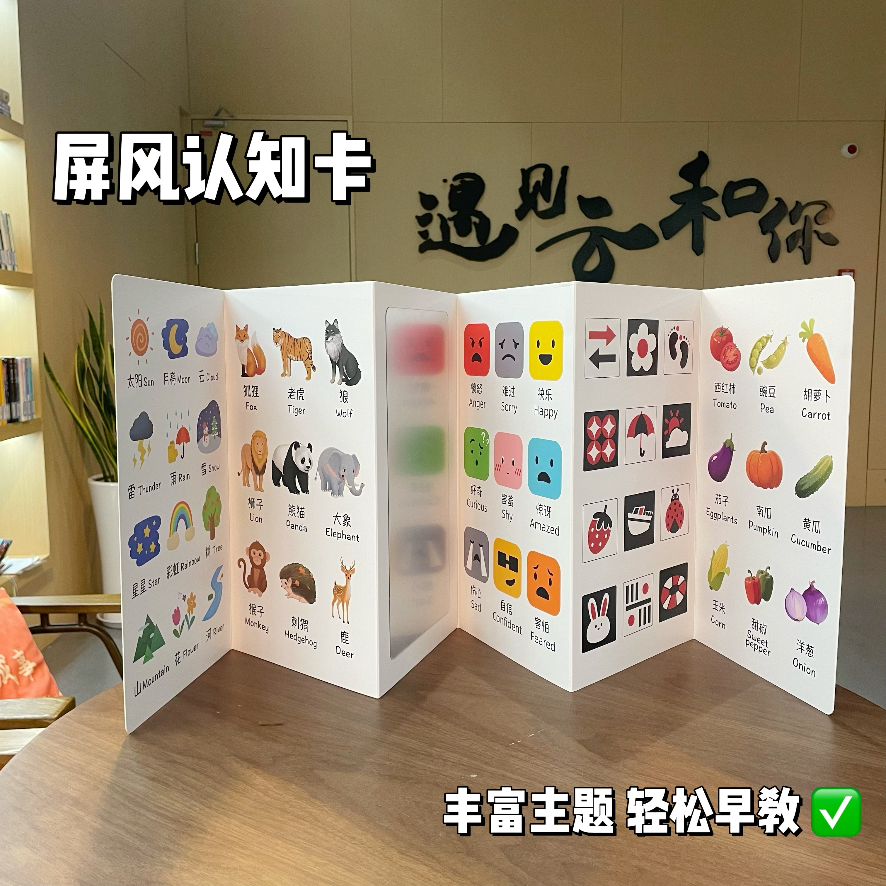 ins韩风立式认知卡屏风书婴儿早教玩具折叠镜子双面卡通益智教具