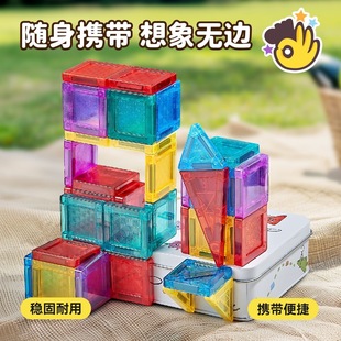 口袋磁力片旅行便携迷你星钻彩窗儿童益智玩具拼搭积木宝宝