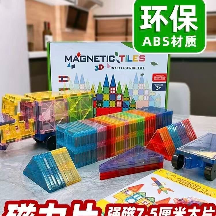 儿童磁力片棒彩窗磁吸积木拼装图男女孩磁性方块生日礼物益智玩具