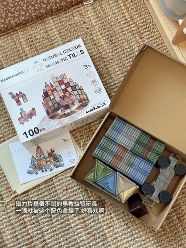 大自然色磁力片钻面星钻强磁儿童益智玩透光搭建 积木加厚透光