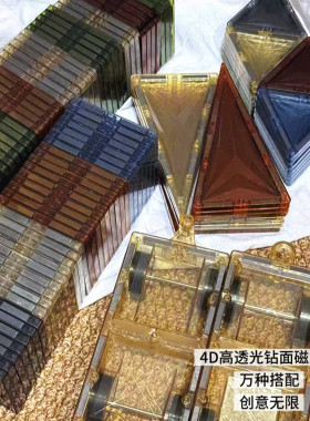 大自然磁力片补充装彩窗拼图积木男童女孩强磁强力儿童益智玩具