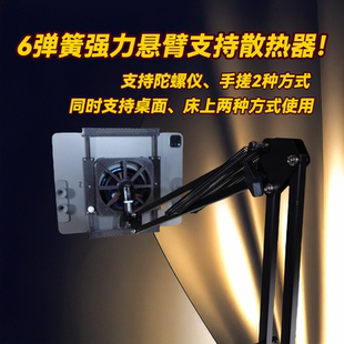 路基米手机支架床上ipad平板陀螺仪懒人支架桌面悬臂支撑架散热器