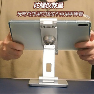 路基米全陀平板降温陀螺仪吃鸡散热半导体手机Pad桌面铝合金支架