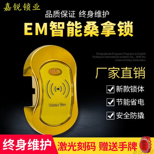 桑拿锁洗浴中心更衣柜电子锁健身游泳储物柜智能感应锁手牌刷卡锁