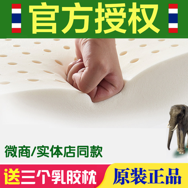 素万那普机场官方旗舰店suvarnvip1.8x2米7.5cm10泰国0.9乳胶床垫