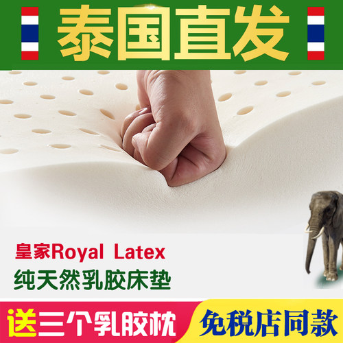 清迈芭提雅乳胶床垫曼谷