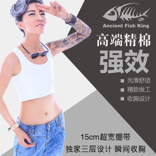 无磁束胸les t中性内衣绷带加强挂钩款内穿魔术贴女大胸显小包邮