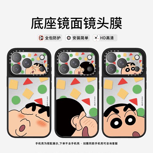 C家ASETi华强北联名蜡笔小新适用苹果17promax卡通iPhone17pro手机镜头保护膜可爱卡通全包全覆盖镜头膜创意