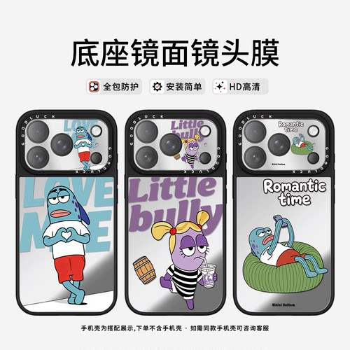 C家ASETi华强北比奇堡居民比心LOVEME丑鱼适用iphone17promax镜面镜头膜苹果17pro保护贴PM镜头保护膜全覆盖