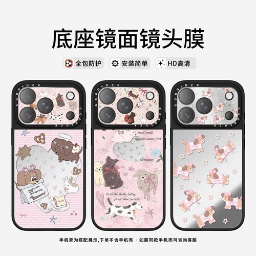 C家ASETi华强北素描猫狗贴纸适用苹果17promax卡通iPhone17pro手机镜头保护膜可爱卡通全包镜头膜创意全覆盖