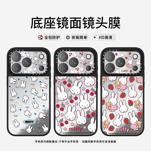 C家ASETi华强北爱心米菲兔集合适用苹果17promax卡通iPhone17pro手机镜头保护膜可爱卡通全包镜头膜女全覆盖