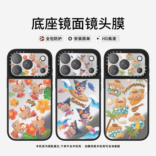 C家ASETi华强北黑皮kitty适用苹果17promax卡通iPhone17pro手机镜头保护膜可爱卡通全覆盖后摄像头镜头膜日韩