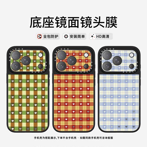 C家ASETi华强北格纹爱心镂空适用苹果17promax卡通iPhone17pro手机镜头保护膜可爱卡通全包镜头膜创意女覆盖