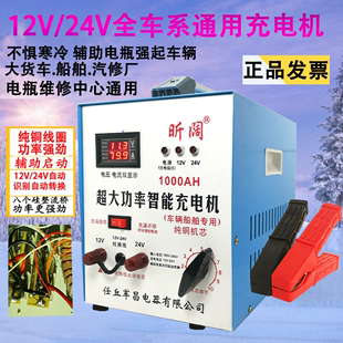 品汽车电瓶充电器12v24v智能修复自动启停大功率铜线圈蓄电池充新