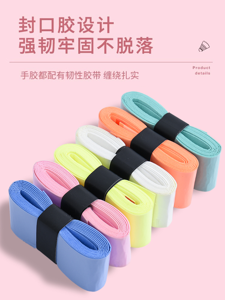龙胶L3羽毛球拍手胶防汗带