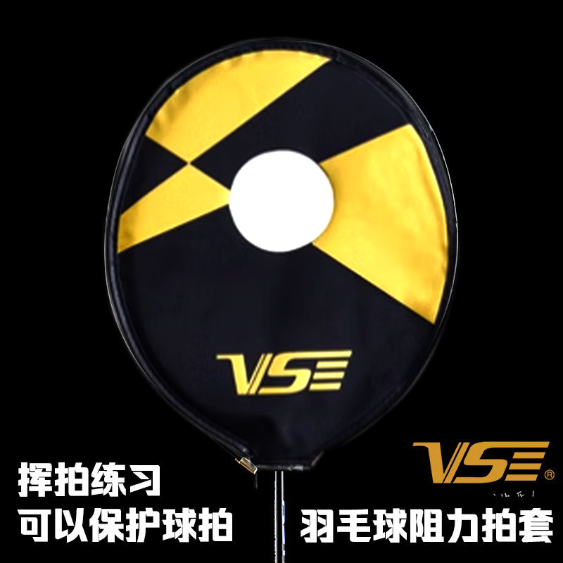威臣单人羽毛球拍阻力训练拍套熏 风挥拍练习器胜利挥拍训练器