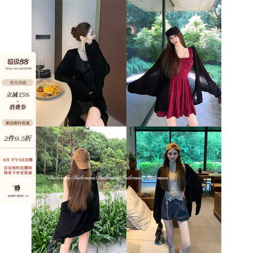 8.8/20点【好搭选手】 天然空调灯笼袖凉快防晒披肩开衫女