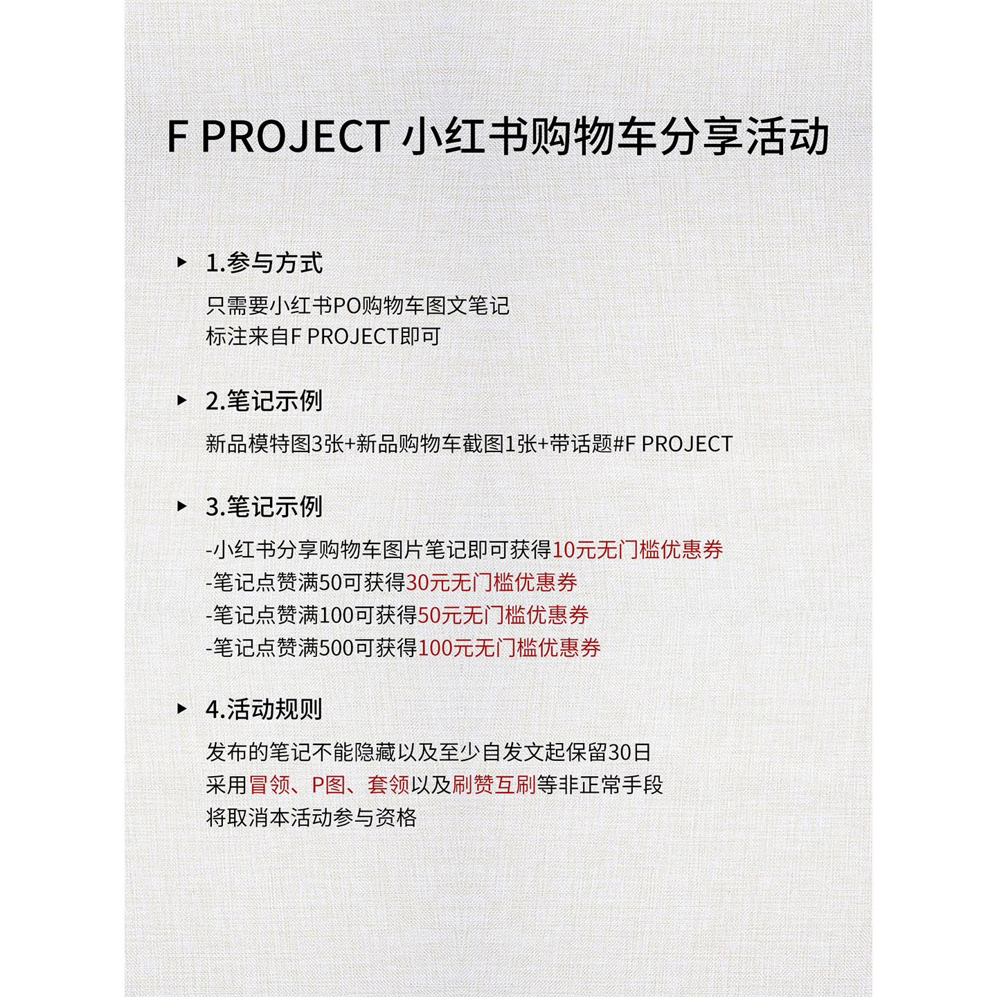 9月24新品小红书购物车分享活动