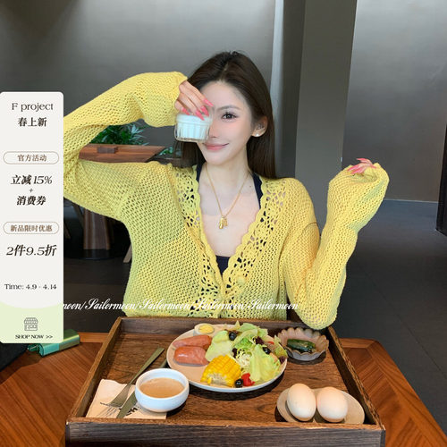 4.9/20点【柠檬汽水】重工镂空手工钩花针织开衫女春毛衣内搭上衣
