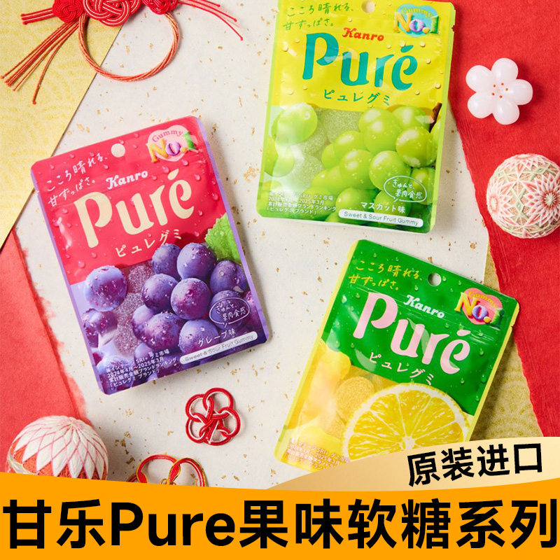 日本进口甘乐pure心形果汁软糖多水果口味QQ橡皮爱心糖果儿童零食