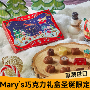 日本进口2025Mary's玛丽什锦巧克力零食圣诞节限定送女友伴手礼盒