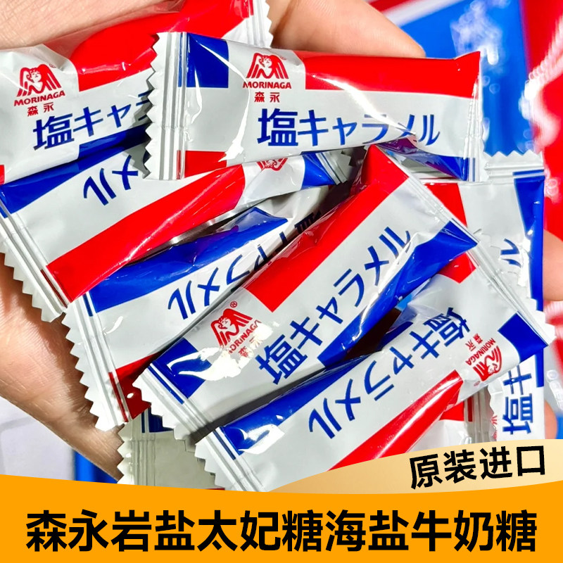 进口日本森永岩盐太妃糖海盐牛奶糖morinaga咖啡焦糖果巧克力喜糖