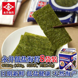 日本进口永井海苔即食低盐紫菜寿司不夹心大片装儿童零食休闲食品