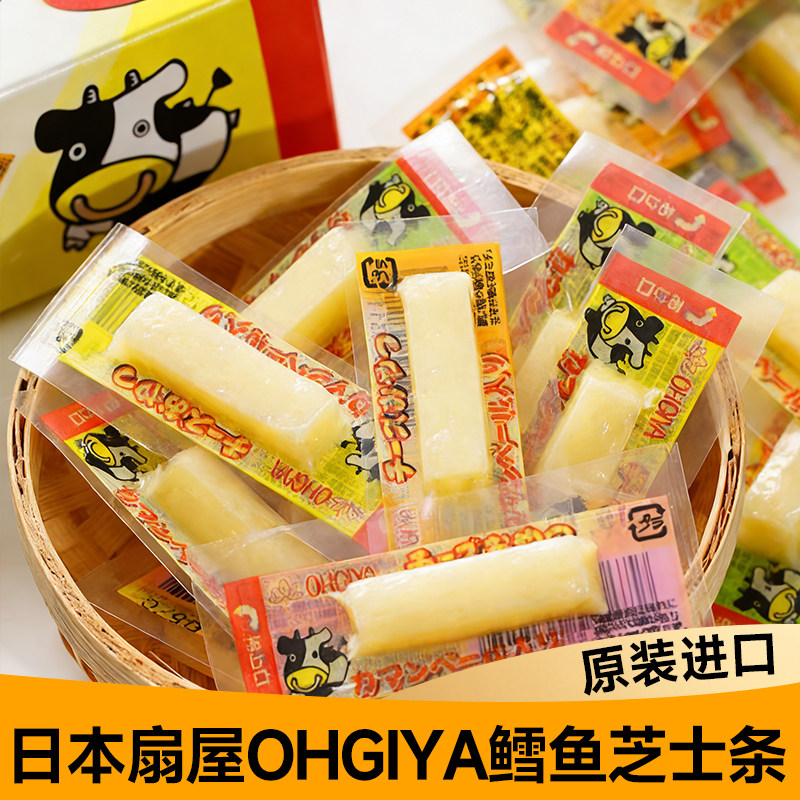 正版日本扇屋OHGIYA奶油鳕鱼干 干酪宝宝进口芝士起司条即食儿童