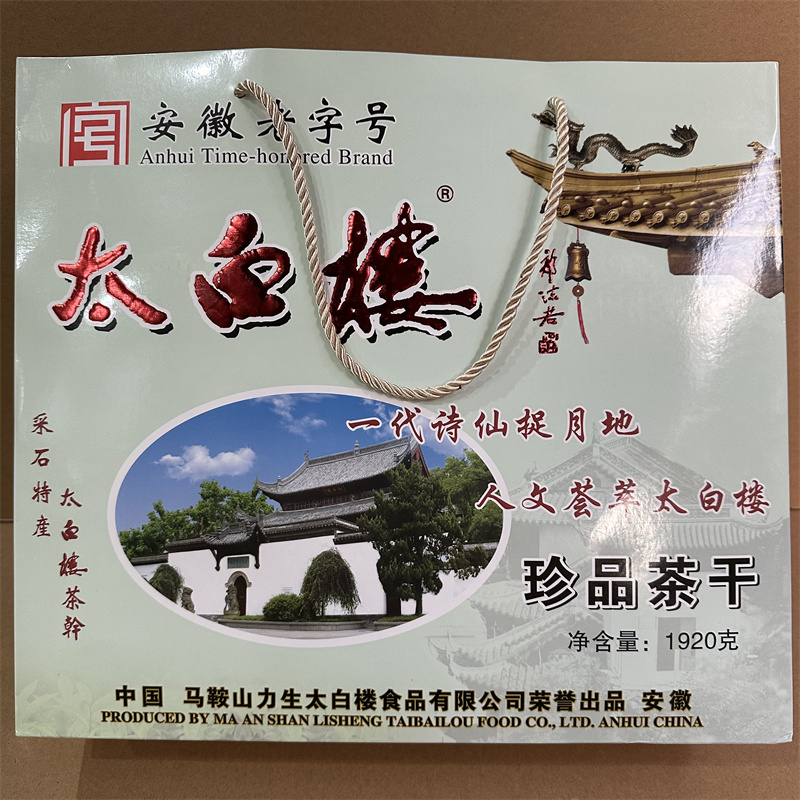 马鞍山特产太白楼茶干礼盒【64袋】（一袋30克）多口味混搭