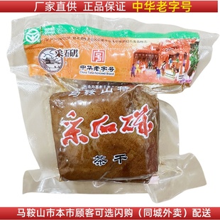 采石矶茶干五香原味100g马鞍山特产配菜零食商用