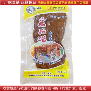 采石矶茶干30g*40袋 鸡丝牛肉火腿香肠原味麻辣可选马鞍山特产