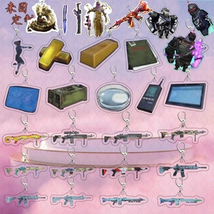 地铁逃生物资武器亚克力挂件书包挂饰动力机甲挂件火焰刀挂件