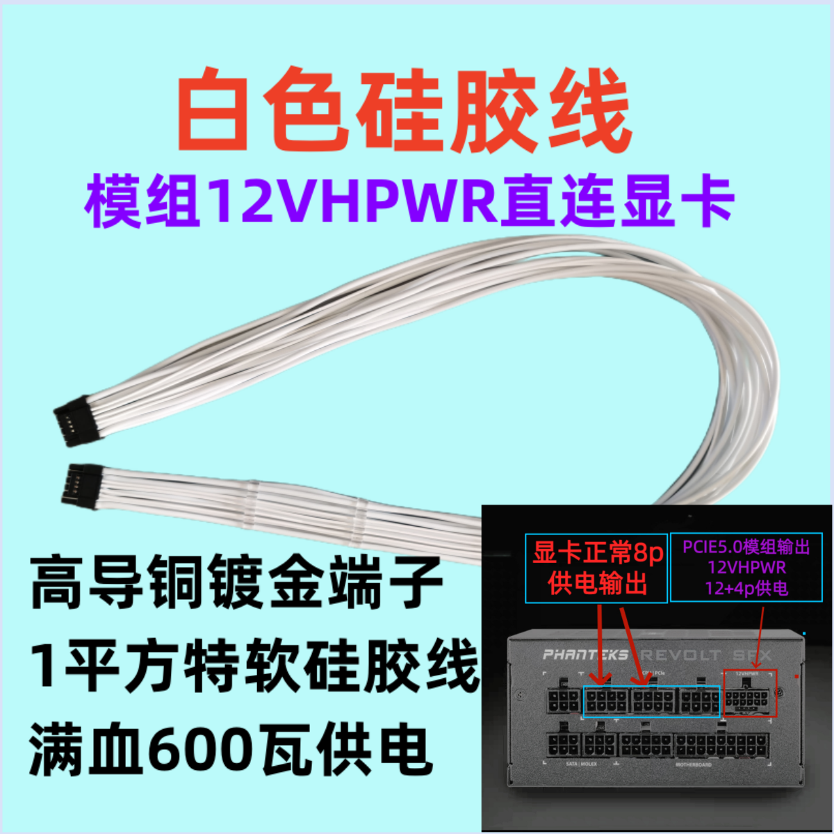 40显卡线12+4p12VHPWR线3.0小16pPCIE5.0模组16p/12p/4080/4090
