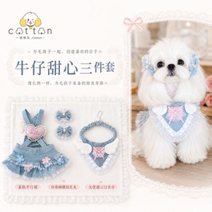 一团棉花cotton宠物服饰牛仔甜心