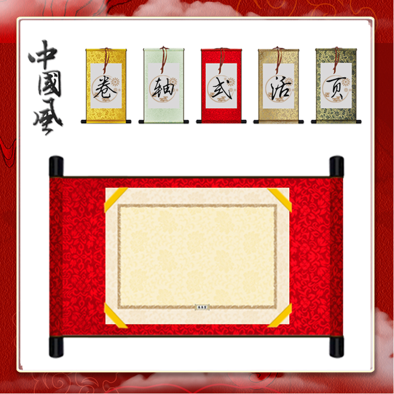 圣旨卷轴道具禾木宣奖状请柬