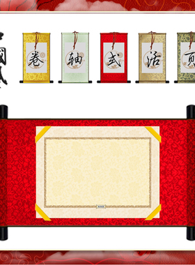空白圣旨卷轴道具仿古婚书邀请函荣誉证获奖状请柬a4纸定制军令状