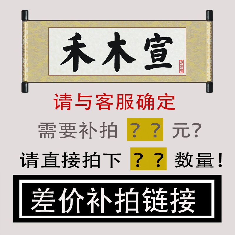 禾木空白卷轴证书军令状定制挂轴